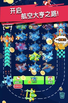 迷你小飞机世界图3