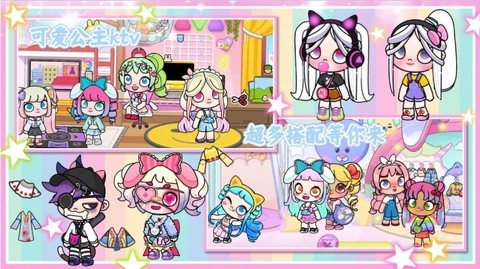阿凡孩童世界装扮图1