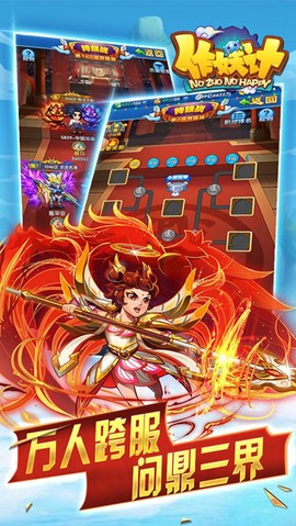 作妖计图1