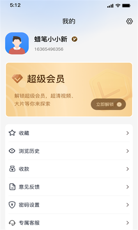 强胜超流云盘图1