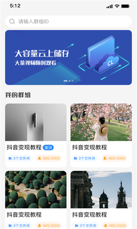 强胜超流云盘图2