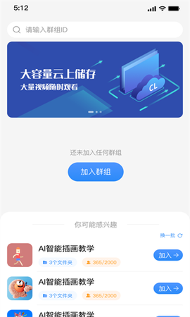 强胜超流云盘图3