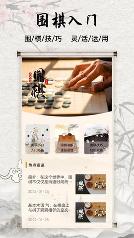 围棋单图2