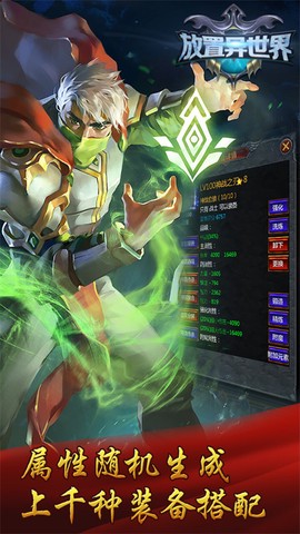 放置异世界图2
