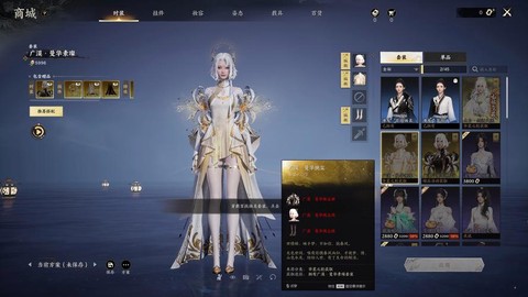 诛仙手游时装怎么抽