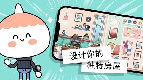 佩皮小镇创造世界[图1]