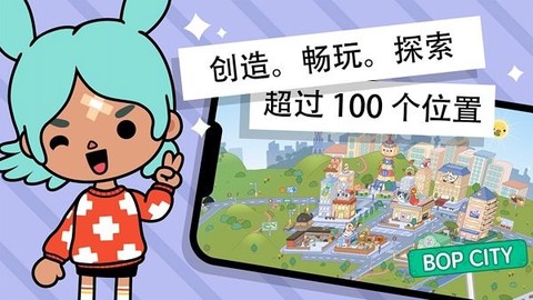 佩皮小镇创造世界图1