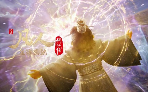 诛仙手游元婴是什么