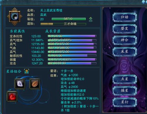 诛仙手游元婴是什么[图2]