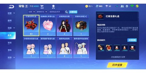 qq飞车买什么送果冻粉[图1]