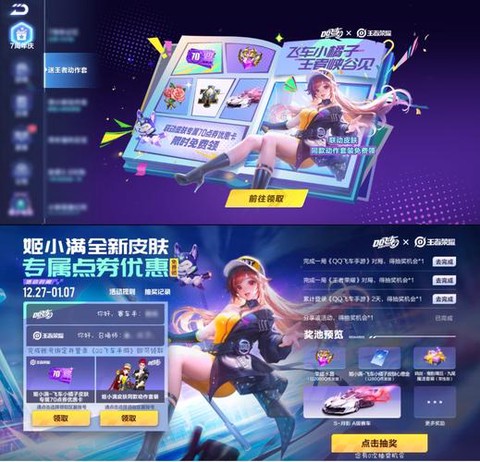 qq飞车买什么送果冻粉[图2]