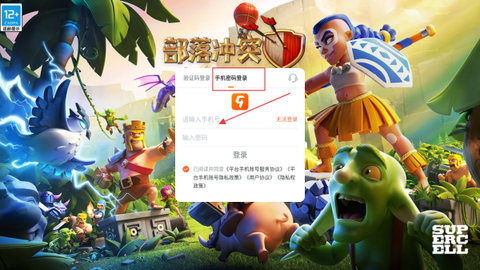 部落冲突账号绑定工具[图2]