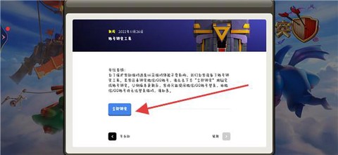 部落冲突账号绑定工具[图3]