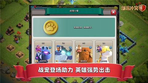 部落冲突账号绑定工具图2