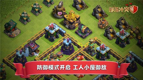 部落冲突账号绑定工具图3