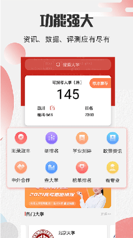 圆梦高考[图2]