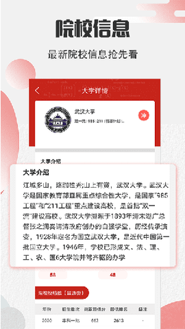 圆梦高考图2