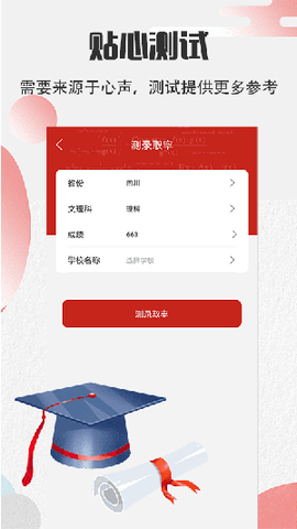 圆梦高考图3