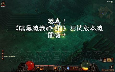 暗黑破坏神3怎么中文