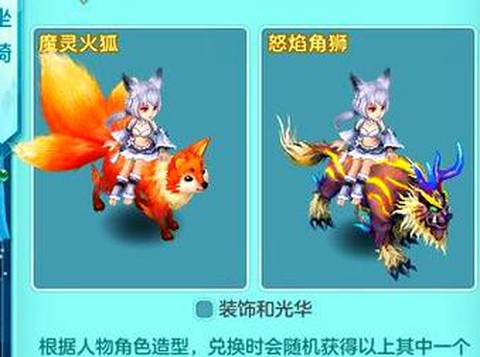 神武天魔坐骑什么性格