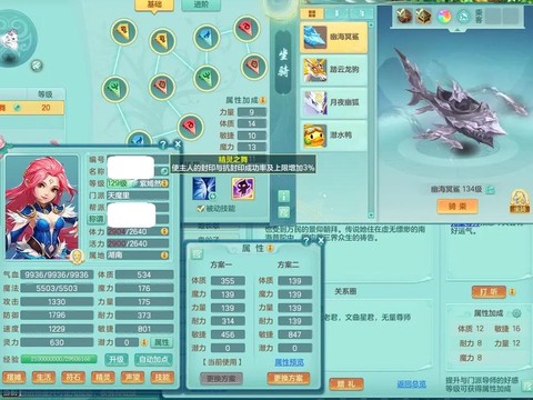 神武天魔坐骑什么性格[图2]