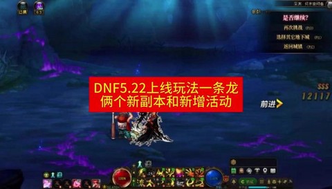 dnf暗影龙怎么打[图2]