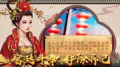 后宫上位记[图1]