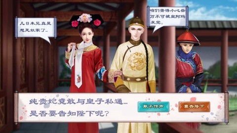 后宫上位记图2