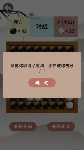 黑白棋图2