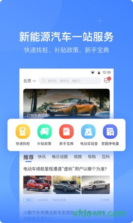 车轮电动[图1]