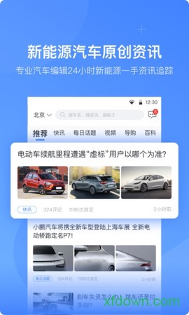 车轮电动图2