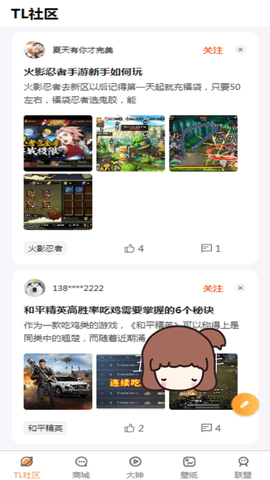 TL交易社区图1