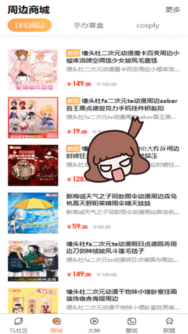 TL交易社区图2