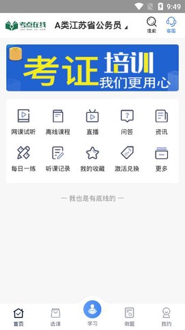 考点在线图3