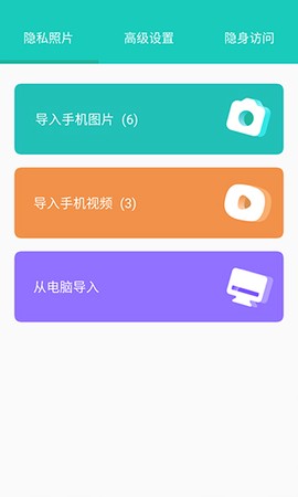 私享相册[图2]