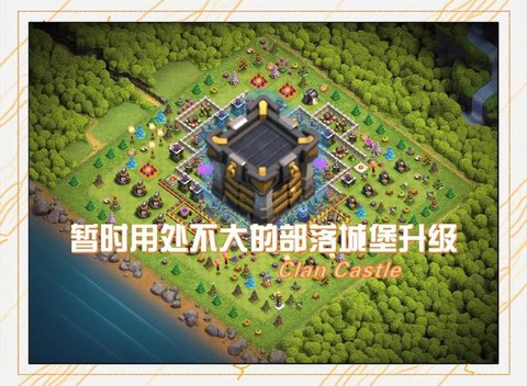 部落冲突部落城堡怎么用[图1]