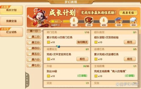 梦幻西游怎么玩新区[图2]