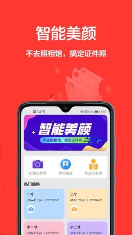 一寸照片[图1]