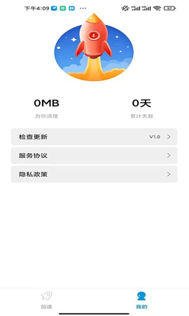 老司机清理图2