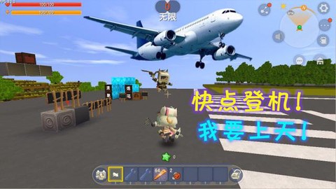 迷你世界车怎么做飞机