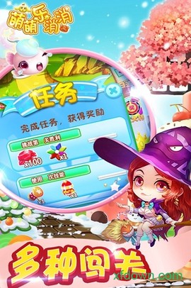 萌萌乐消消图3