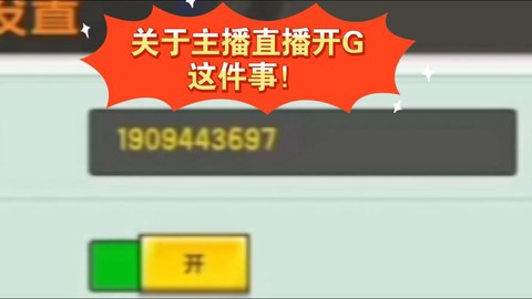 迷你世界怎么自己直播[图2]