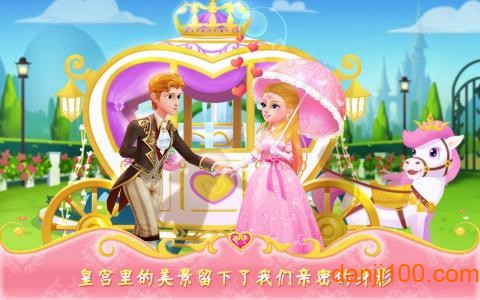 公主恋爱记图1