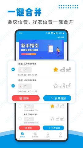 微信语音导出图2