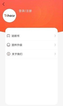 纯听辅听图3