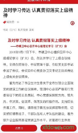 川烟党务图1