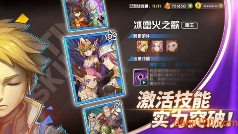 魔灵时代图3