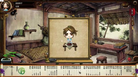 侠客风云传怎么溜冰[图2]