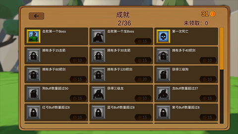 箭箭剑图3