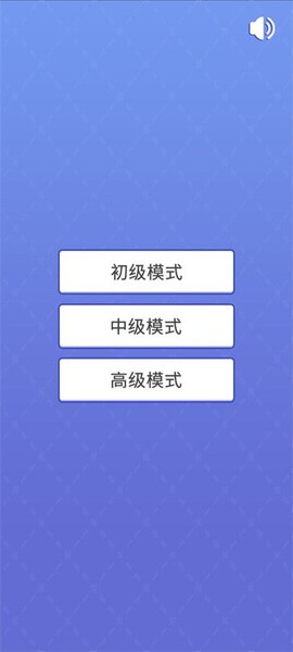 扫雷大专家图3